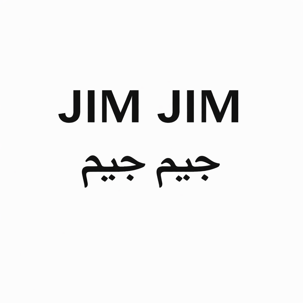 JIM JIM