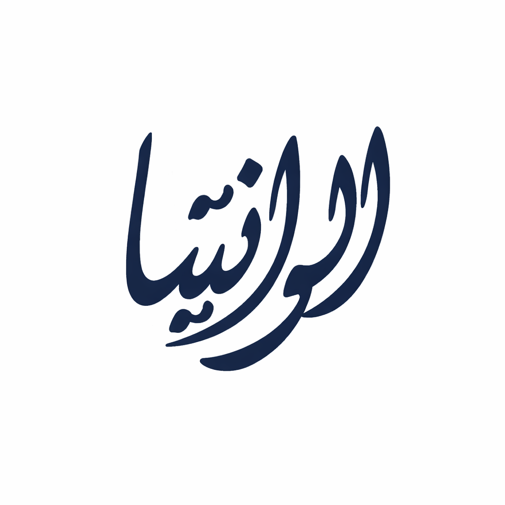 الوانیتا
