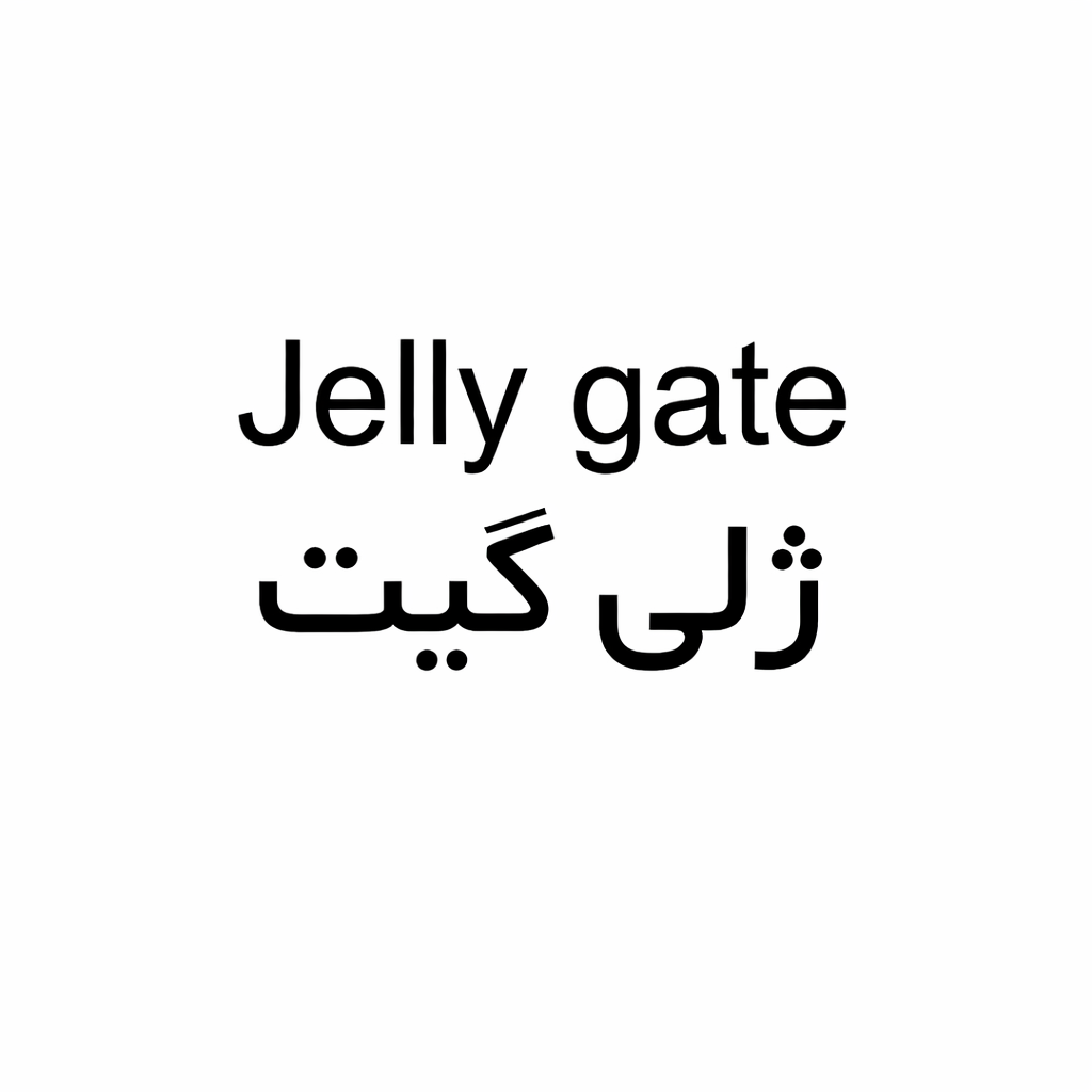 Jelly gate